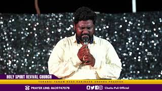 SUNDAY WORSHIP/JAN 25/2026#CHAITUPULIOFFICIAL#KAKINADA #HOLY SPIRIT REVIVAL CHURCH