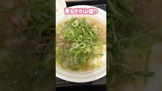 具だくさん【肉吸い】松屋の新メニュー 出汁が効いてて美味しい  #松屋 #新商品 #グルメ #大阪