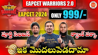 EAPCET 2024 WARRIOR 2.0 | Only 999/- | EAPCET Crash Course With Full Syllabus | Kiran Sir