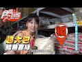 【食尚玩家】跟著曾沛慈逛台南最大零食批發賣場 不小心會大失血爆買 網路獨家 20201020 #30