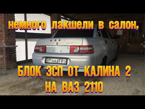 Установка кнопок ЭСП от калины гранты на ваз 2110 НА ВСЕ ДВЕРИ