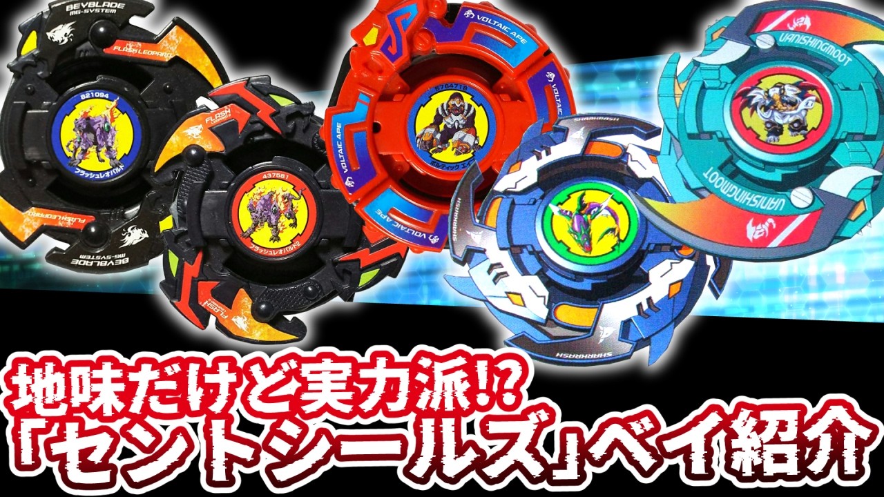 ベイブレード アポロン | おばけブレーダーベイブレードブログ