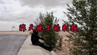 一个人带着俩狗徒步去根河，昨天晚上剩了点饭，天太热怕坏赶紧先把它吃了。