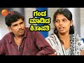 Baduku Jataka Bandi | Kannada Serial | Full Episode - 31 | Zee Kannada