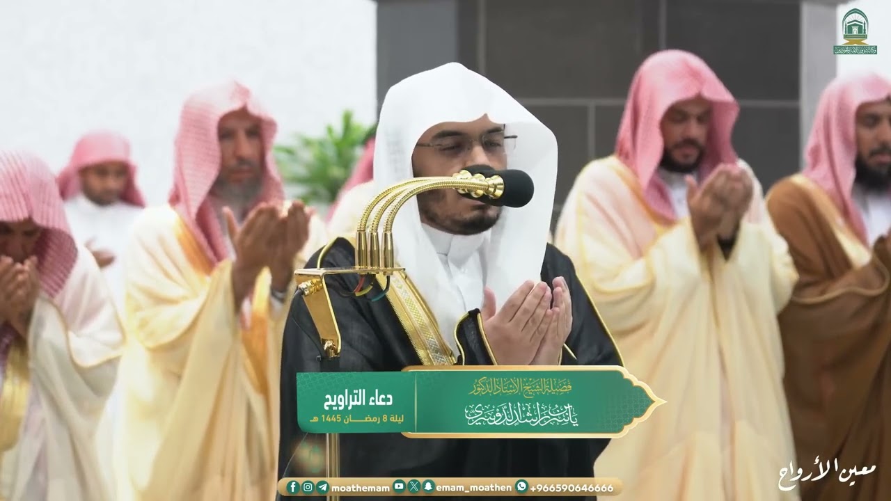 دعاء القنوت  ليلة 8 رمضان 1445هـ من الحرم المكي