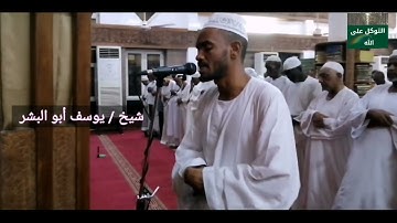 إبداااااع // شيخ يوسف ابو البشر " آيات من سورة مريم