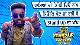 ਹਸਆ ਦ ਕਲ ਦਓ ਨਪ ਕਓਕ ਪਣ ਜ ਰਹ ਹ Stand Up ਦ ਖਪ Stand Up Te Paao Khapp Season-2
