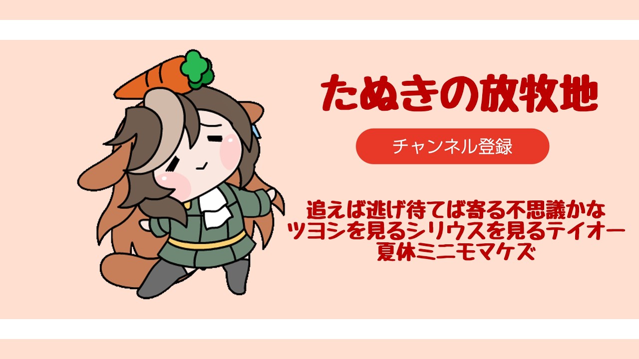 緑のたぬき YouTube