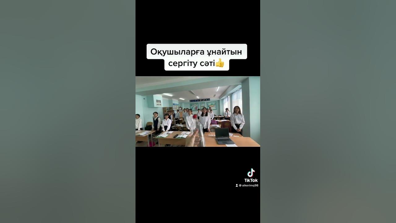 Сергіту сәті - YouTube