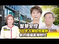 【全球面對面】世界盃開踢！開幕前場外亂象頻出模糊焦點｜2026.06.13｜黃寶慧博士｜#寰宇新聞