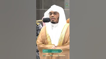 قد جاءكم بصائر من ربكم ~ تلاوة تحبيرية خاشعة للشيخ ياسر الدوسري - صلاة الفجر 5 ذو القعدة 1445هـ