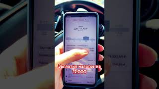 Заплатил 12.000 за апрель #shortvideo #самозанятые #самозанятый #yandextaxi #такси