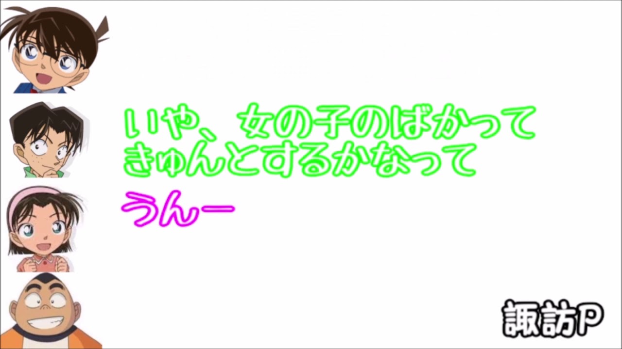 【コナンラジオ】げんたがプレッシャーに弱い歩美ちゃんをからかうｗｗｗ【コナン文字おこし】