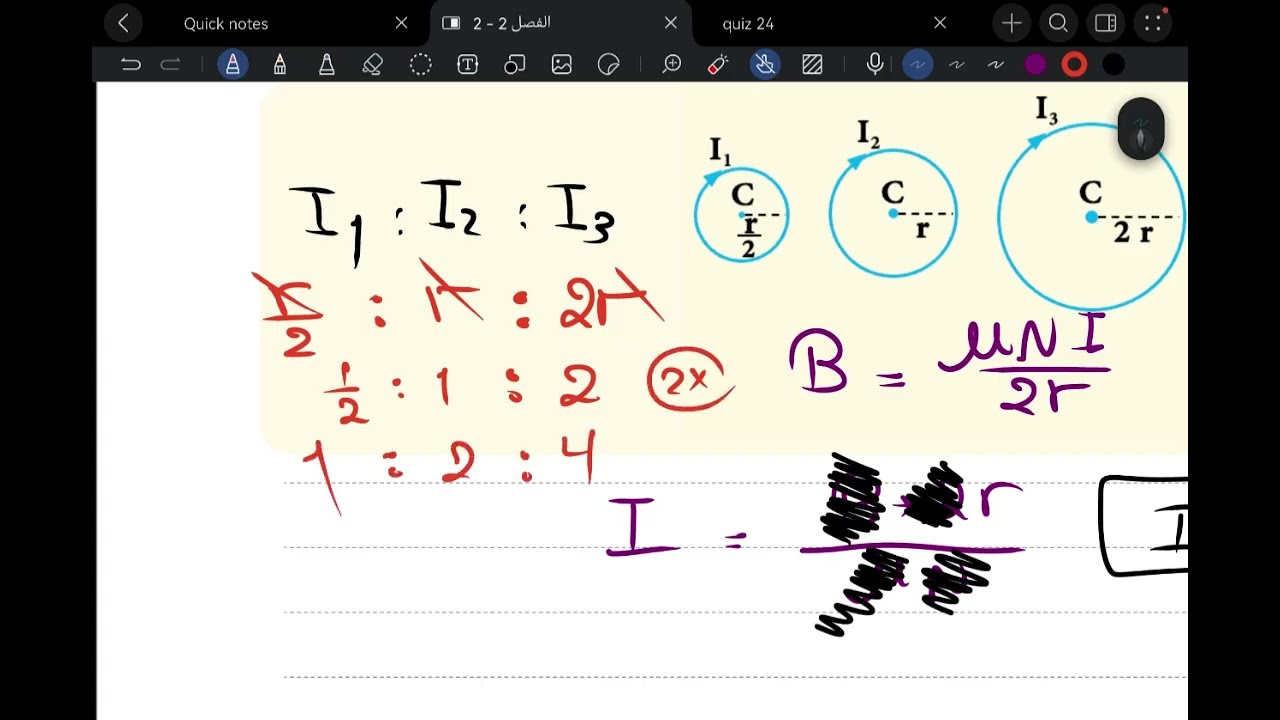 التفوق - حل الملف الدائري واللولبي