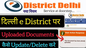 E-district Delhi Already Uploaded Documents Problem Solved | How to change old document on edistrict