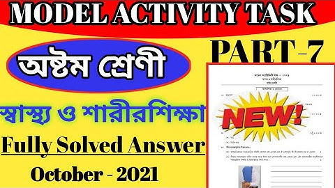 Class-8 Sasto Sarirshika Model Activity Task Part-7 Full Solution October 2021