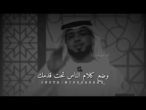 كلام الناس الشيخ الدكتور وسيم يوسف 