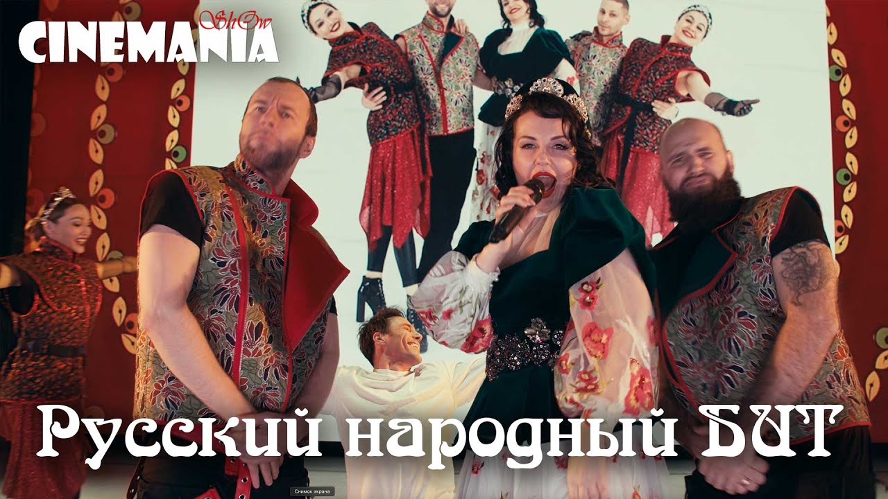 Русский народный бит. Танцевально-зажигательная программа \"Русская душа ...