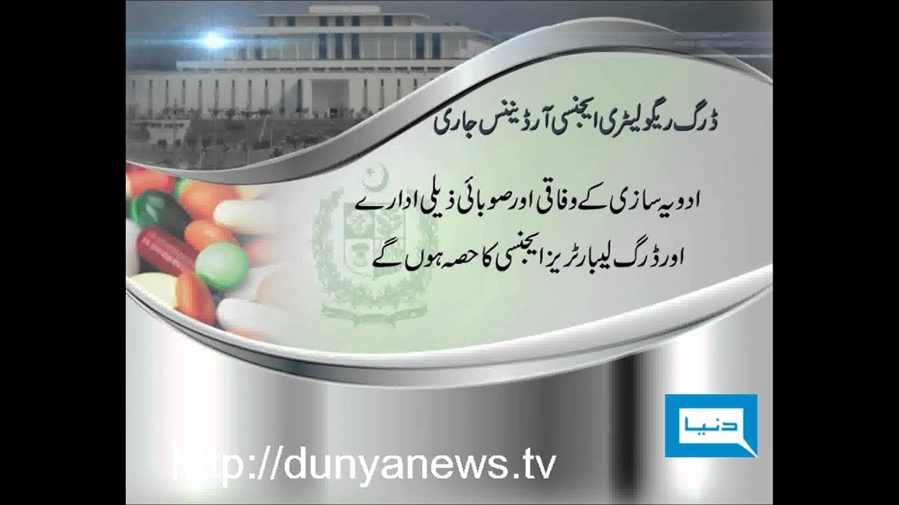 Dunya News-17-02-2012-Drug Regulatory Authority
