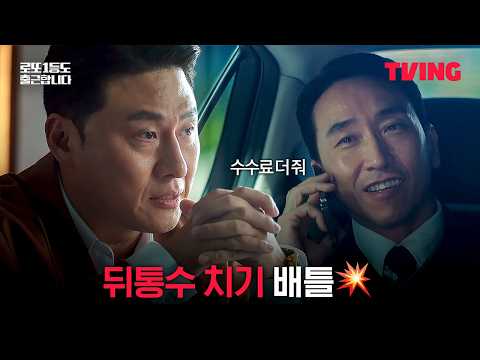 Even Winning the Lottery Doesn't Stop Me From Going to Work Ep. 9 Clip 02 YT