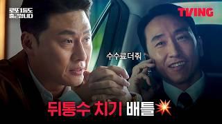 Even Winning the Lottery Doesn't Stop Me From Going to Work Ep. 9 Clip 02 YT