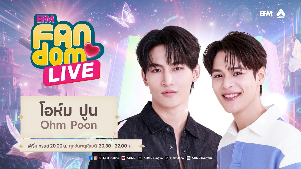 EFM FANDOM LIVE 5 มีนาคม 69 - Ohm Poon