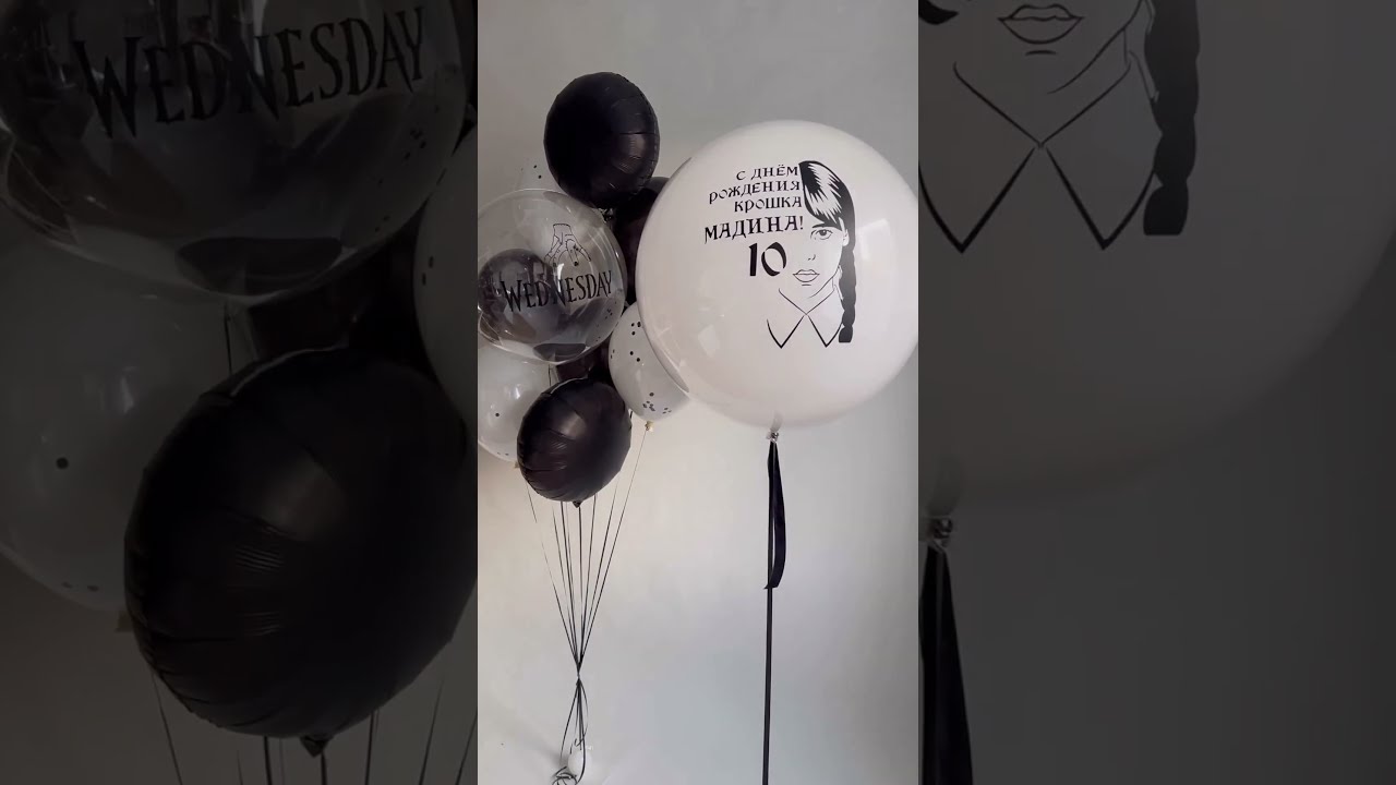 HappyBoom - Wednesday Balloons 
