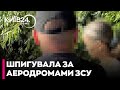 СБУ затримала російську інформаторку, яка шпигувала за аеродромами армійської авіації ЗСУ