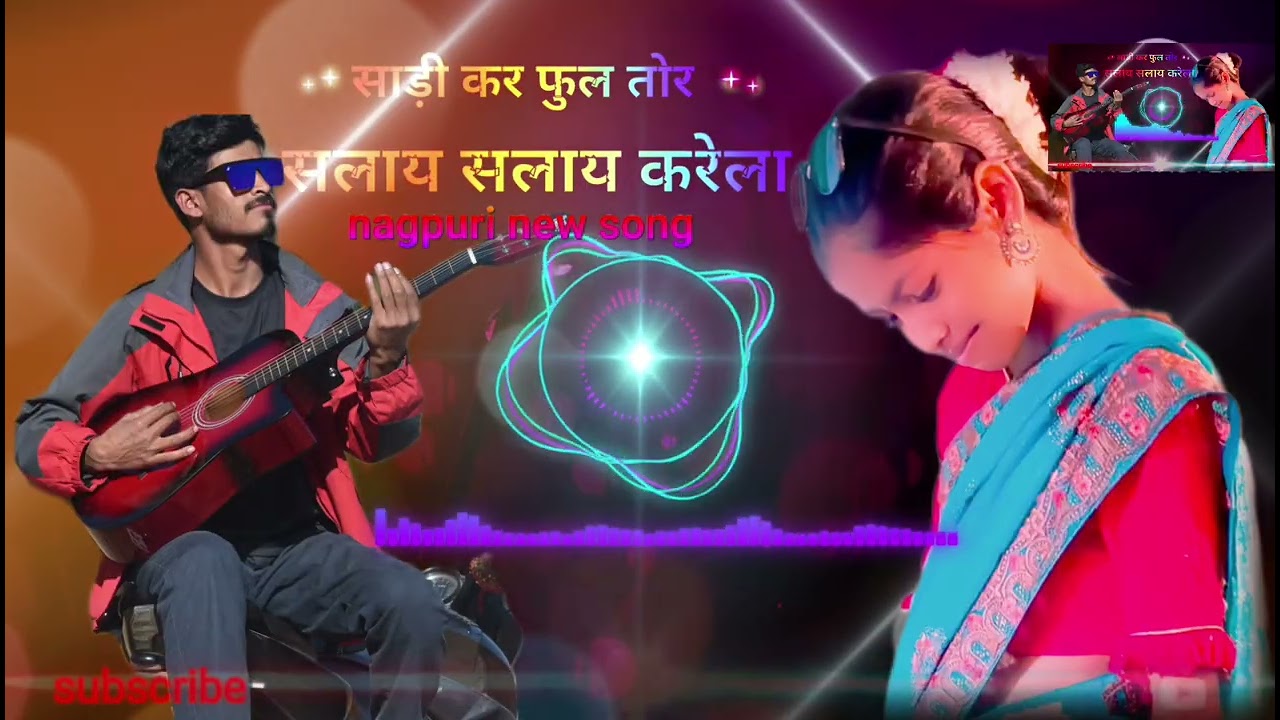 Sadi kar ful tor #साड़ी कर फूल तोर सलाई सलाई करेला new Nagpuri song #song super Hit Nitesh kachhap 