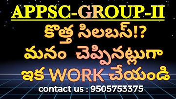 APPSC LATEST UPDATE GROUP-II SYLLABUS,NOTIFICATION!?