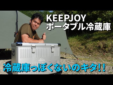 Midsummer Portable Refrigerator Test! Aluminum Body KEEPJOY 40L