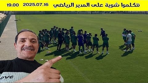 نتكلموا شوية على المدير الرياضي