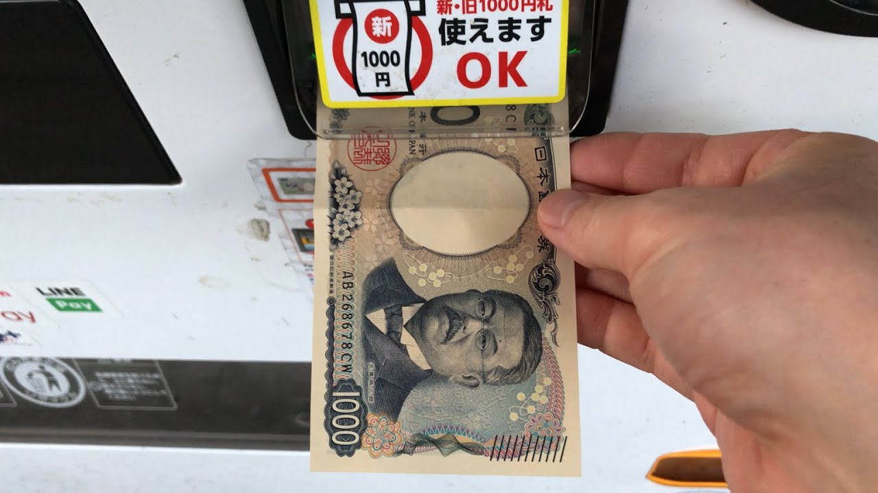 東京都 江東区】木場公園 自動販売機（新紙幣で支払い）2025.05 - YouTube