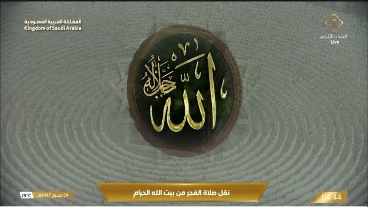 صلاة الفجر للشيخ بندر بليلة فجر 24 محرم 1447 هـ