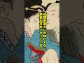 男色専門の男娼・陰間茶屋 #歴史 #歴史解説 #日本史