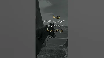عندما لاتعرف ضروف الناس اغلق فمك When You Don T Know People S Circumstances Shut Your Mouth 