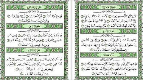 سورة (الكافرون-النصر-المسد-الإخلاص-الفلق-الناس) للشيخ ماهر المعيقلي
