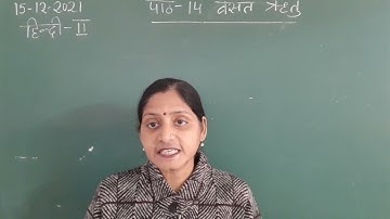 Class II Hindi 15 12 2021 by Ms Poonam Singh