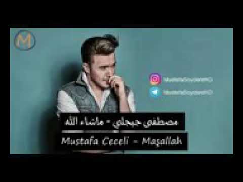 اغنية مصطفئ جيجلي ماشاء الله