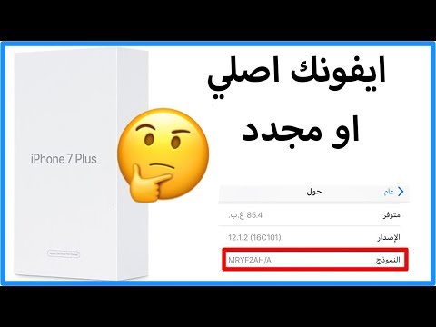 فيديو: كيفية التعرف على النموذج الأصلي الخاص بك