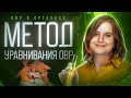 ОВР в органике. Метод уравнивания ОВР. [8] Органика С НУЛЯ | Химия для 10 класса и ЕГЭ-2024