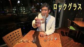 ウイスキーを楽しむスタイルとグラスのご紹介