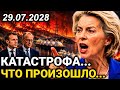 Экстренно - Европа в тревоге. Массовая эвакуация. В Гер