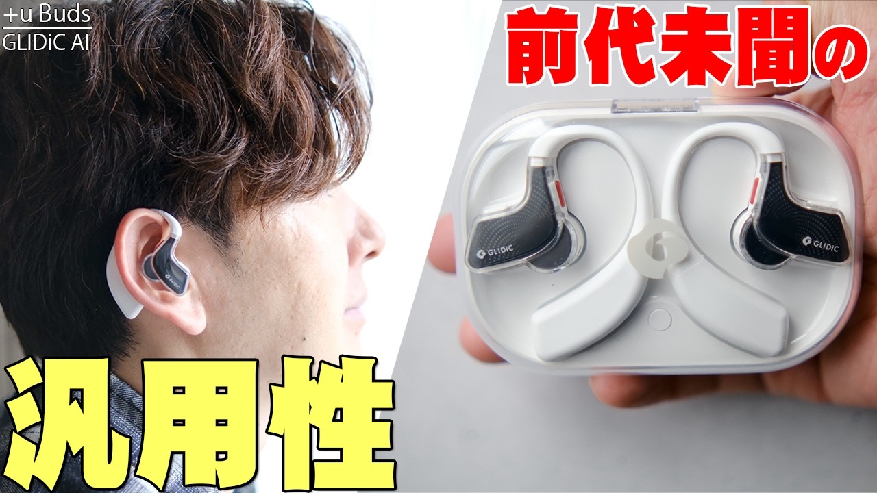 GLIDiC イヤホン(決まりました) 超かんたん接続🎶 / 完全ワイヤレスイヤホン TW-5200 #GLIDiC #グライ