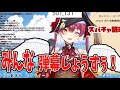 『創聖のアクエリオン』/創聖のアクエリオンOP(AKINO from bless4) 【ホロライブ 宝鐘マリン/ houshou marine】