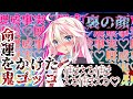 【ゆっくり茶番劇】捕まったらヤンデレIAに“既成事実”を作らされる…!?命運をかけた鬼ゴッコ!?【歪んだ愛とヒガンバナ】