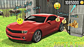 طريقة تهكير لعبة (Drift Fun) عبر برنامج (Lucky Patcher) طريقة سهلة جدااااااا screenshot 5