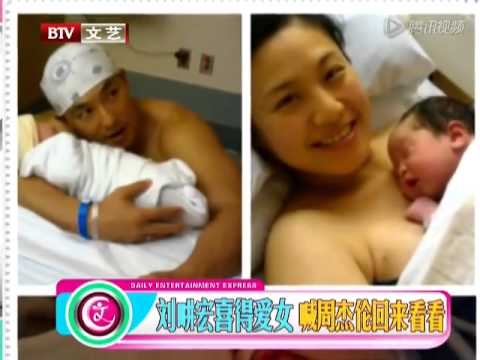 刘畊宏喜得爱女喊周杰伦回来看看