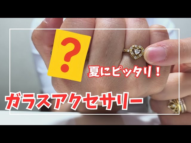 私のアクセサリーは全てJustin Davis - YouTube
