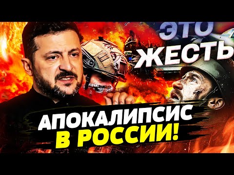 💥СЕЙЧАС! Серия ЖЕСТОЧАЙШИХ взрывов: ТРАГЕДИЯ ДОБИЛА РФ! Поставили ТОЧКУ В ВОЙНЕ! Такого ЕЩЕ НЕ БЫЛО!